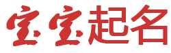 金牌蒜香骨网起名网